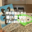무빙이미지| 루프랩부산 연계 전시 소비지 갤러리 전시회 후기