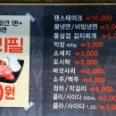 무한삼겹시대(산본점) 이미지