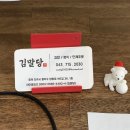 김말당 네이버블로그