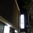 모드락가든