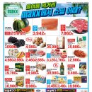 롯데마트 송천점 네이버블로그