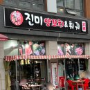 진미양꼬치훠궈 이미지