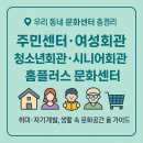 읍면 평생학습 프로그램수채화(기초) | 📍 제목집 근처에 숨은 보물, 공공·마트 문화센터 총정리 (여성·청소년·시니어까지 한눈에!)