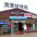 씸통난낙지