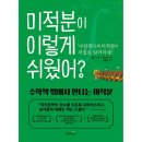 엠앤비 쇼핑하우