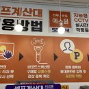 폴리파크 옥계점 이미지