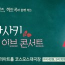 이사오 사사키 크리스마스 선물 이미지