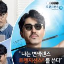이노티안경연신내점 네이버블로그