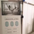 유바디필라테스 - 용인시 수지구 광교중앙로 305 | 상현동필라테스 확실하게 운동되는 [유바디필라테스] 후기