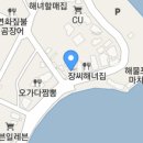남풍횟집 이미지