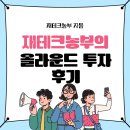 자산관리사가 알려주는 재테크의 원칙 | 경제도서추천 재테크농부의 올라운드 투자 책 후기