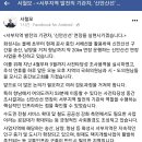 향남 신도시 신안산선 예타 중간결과 보고회 발표 이미지