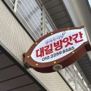 와이마트 말바우점 | [광주 북구 우산동 말바우시장]참기름 맛집 “대길방앗간” 후기