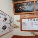 한산주사골순댓국성남 네이버블로그