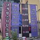 고강로72번길 49 건물 | [청주맛집]복대동 횟집 추천, 청운수산활어직판장 하복대 솔직후기