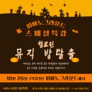 피아노그라운드음악학원 이미지