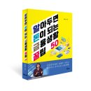 슬기로운 금융생활 이미지