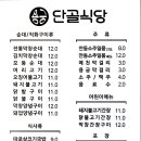 단골식당