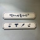 먹깨비 플러스 이미지