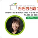 장원공인중개사사무소 이미지