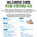 더블유엘지 문정 이미지