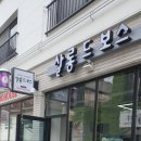 살롱드보스
