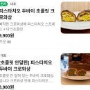 파리바게뜨 신대방삼거리역 | 신대방삼거리 카페 | 케이크 맛집인 시간을 들이다, 딸기 케이크 예약 픽업