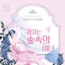 유니버설발레단 잠자는 숲속의 미녀 이미지