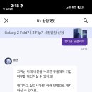 유플레이 | 유플레이 해지 방법, 직접 해본 후기(갤럭시 및 아이폰)