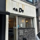 카츠 디나인(카츠 D9) | 성서 계명대 맛집 카츠디나인 | 동문 돈까스 정식