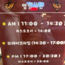 잇텐 | 어은동 맛집 잇텐 - 아나고텐동 솔직 후기