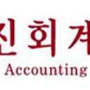 원진회계법인 이미지