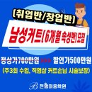천왕미용학원