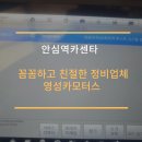 영성카센타 이미지