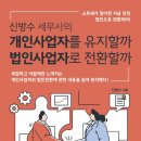 세무법인두드림 이미지