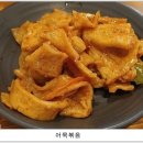 교동 해물찜