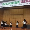 장안스즈키바이올린학원 이미지