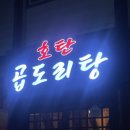 호탄(영) 이미지