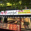 청담어전갈비 이미지