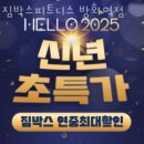 짐박스피트니스 방화역점 이미지