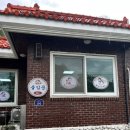 길성이백숙현도점 이미지