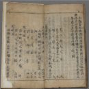 묘법연화경 권4-7 이미지