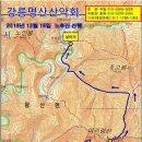 2024년 12월 15일(일) 노추산으로 정기산행 갑니다. 이미지