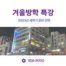 김범수수학학원 이미지