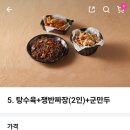 오향각 이미지