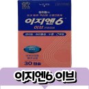 이브 | 생리통 20분 만에 잡는 이지엔6이브 후기