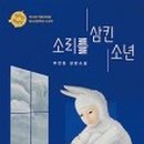 도서출판 좋은소리