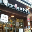 더오향족발 이미지