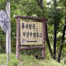 곽망우당묘소 이미지