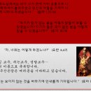 16/07/12 수원교구 구산성당(안내) - 경기도 하남시 망월동 358-3(본당 사무실 031-792-4631) 이미지